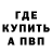 Меф мяу мяу VHQ John Kendall