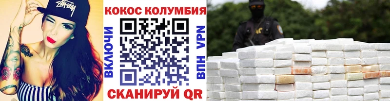 COCAIN FishScale  Купить где  Заволжье 