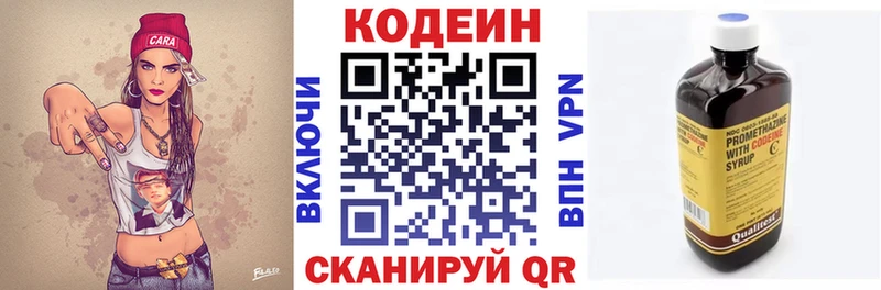 Кодеин Purple Drank  Купить закладки  Заволжье 