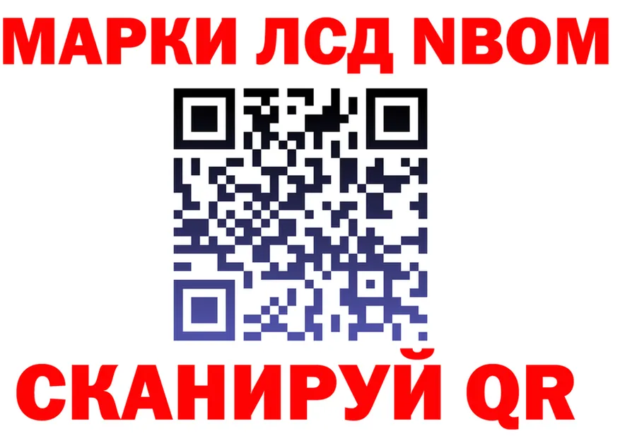 Марки 25I-NBOMe 1,8мг ССЫЛКА нарко площадка кракен Заволжье