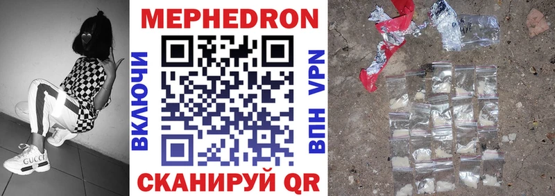 Мефедрон mephedrone  Купить закладки  Заволжье 
